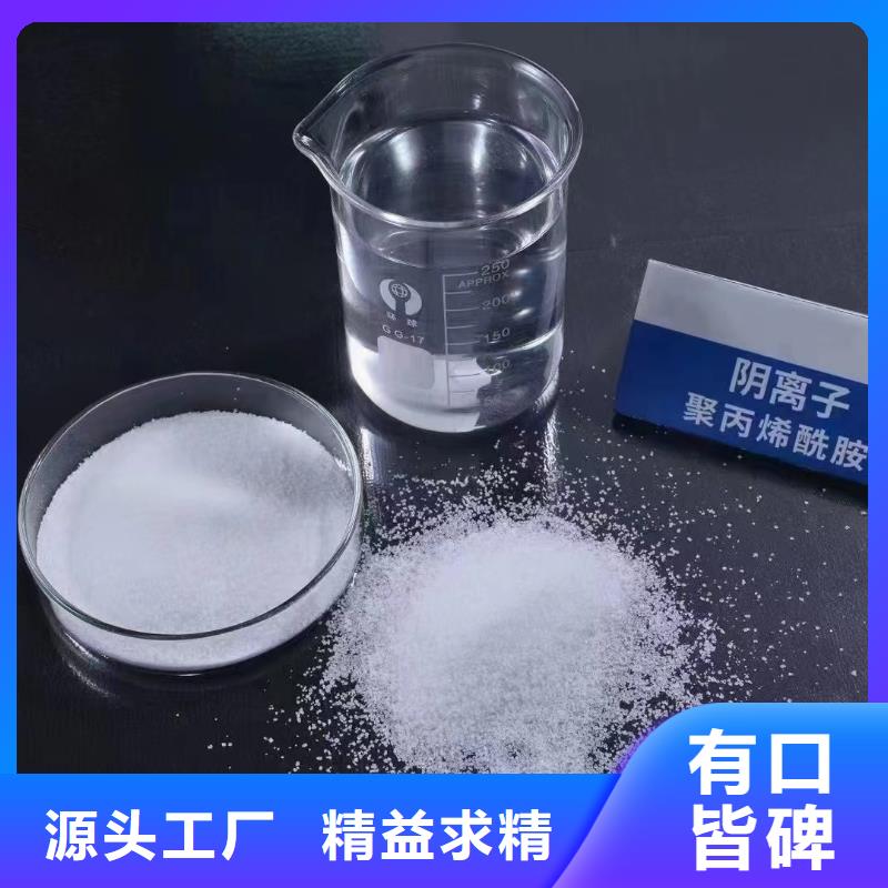 PAM非離子值得信賴