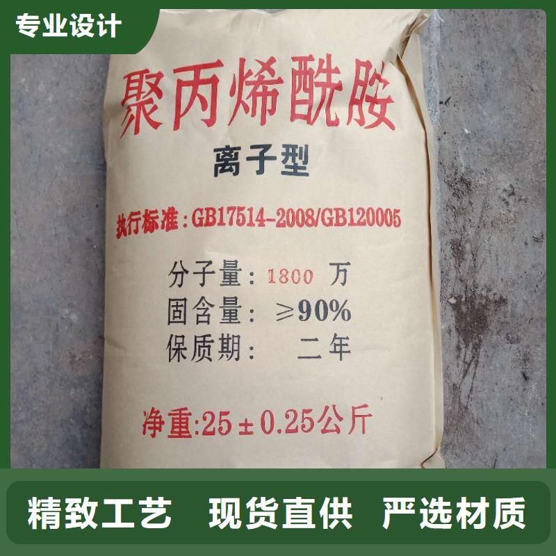 【聚丙烯酰胺聚合氯化鋁噴霧大量現(xiàn)貨供應】