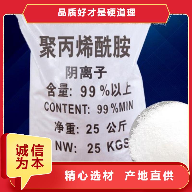 聚丙烯酰胺符合行業標準