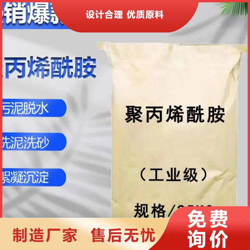 聚丙烯酰胺源頭實體廠商