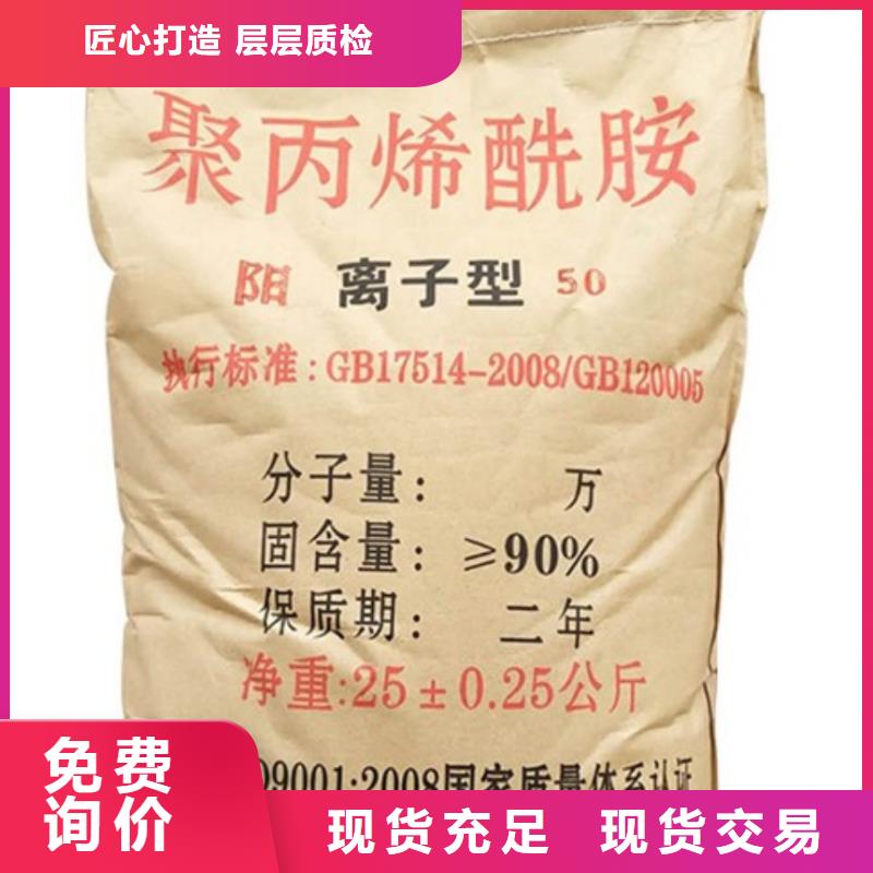 【聚丙烯酰胺_乙酸鈉生物碳源專注生產制造多年】