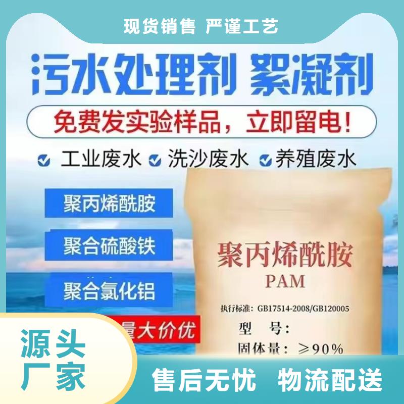 聚丙烯酰胺_新型碳源廠家精選
