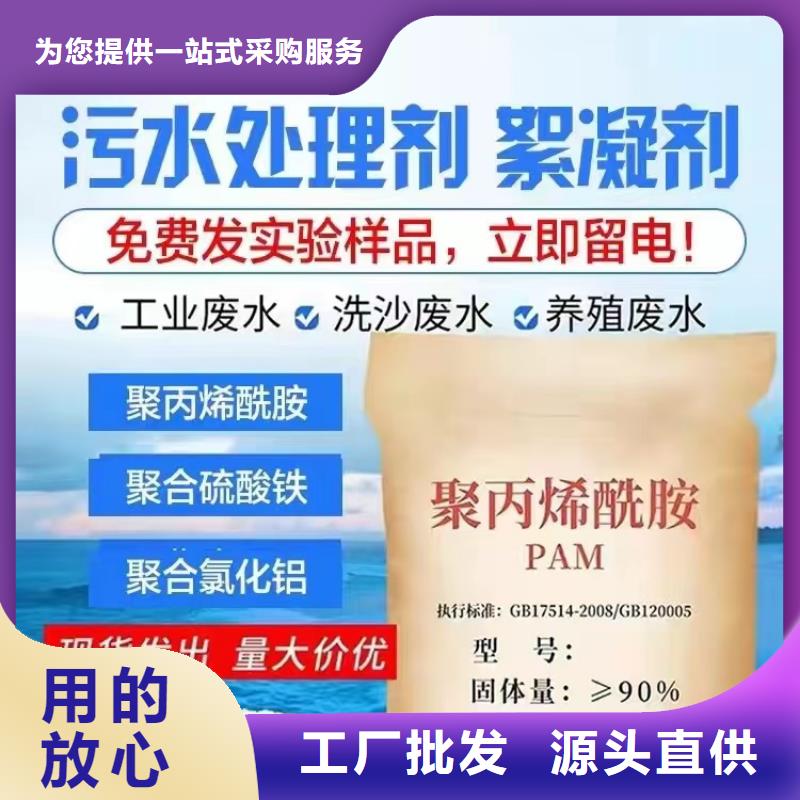 聚丙烯酰胺-【聚合氯化铝工业级】直销厂家
