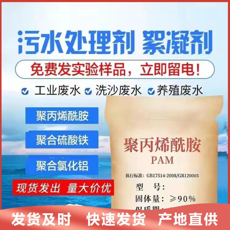 聚丙烯酰胺專業生產N年