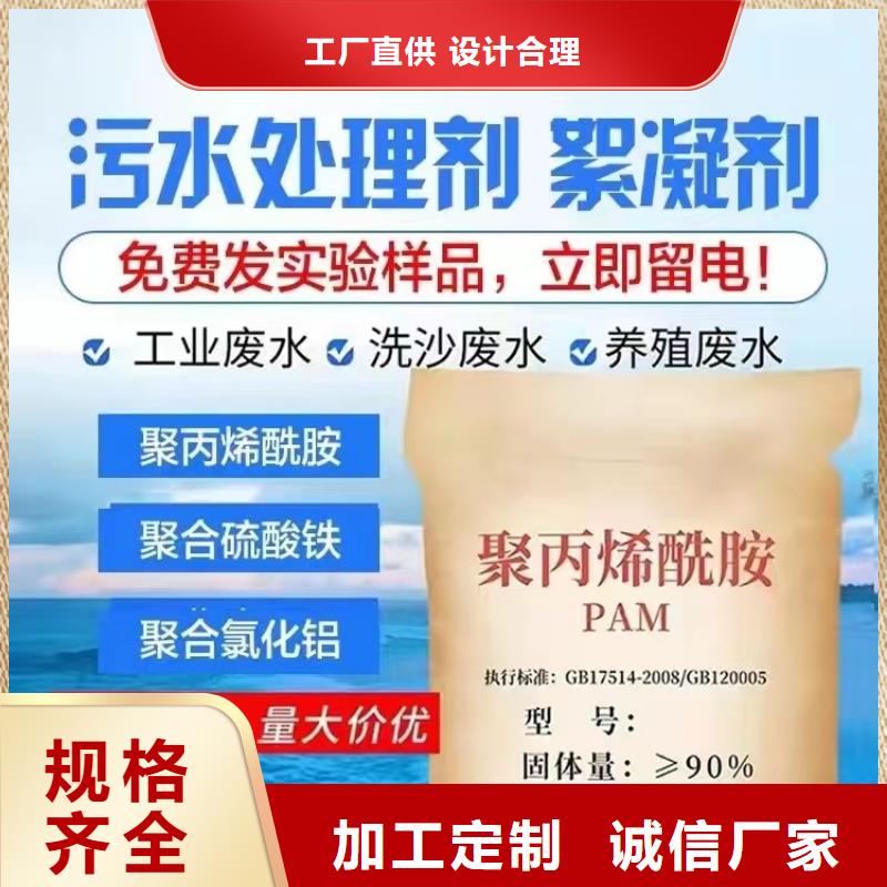 聚丙烯酰胺設備齊全支持定制