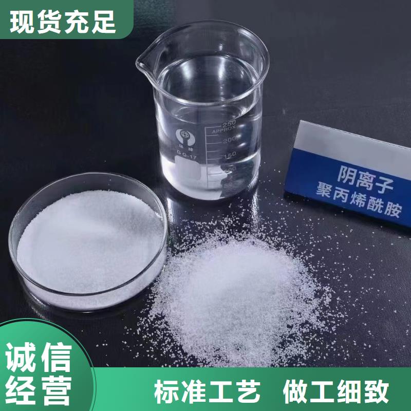 聚丙烯酰胺乙酸鈉一站式采購商家