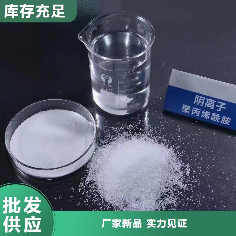 聚丙烯酰胺乙酸鈉一站式采購商家