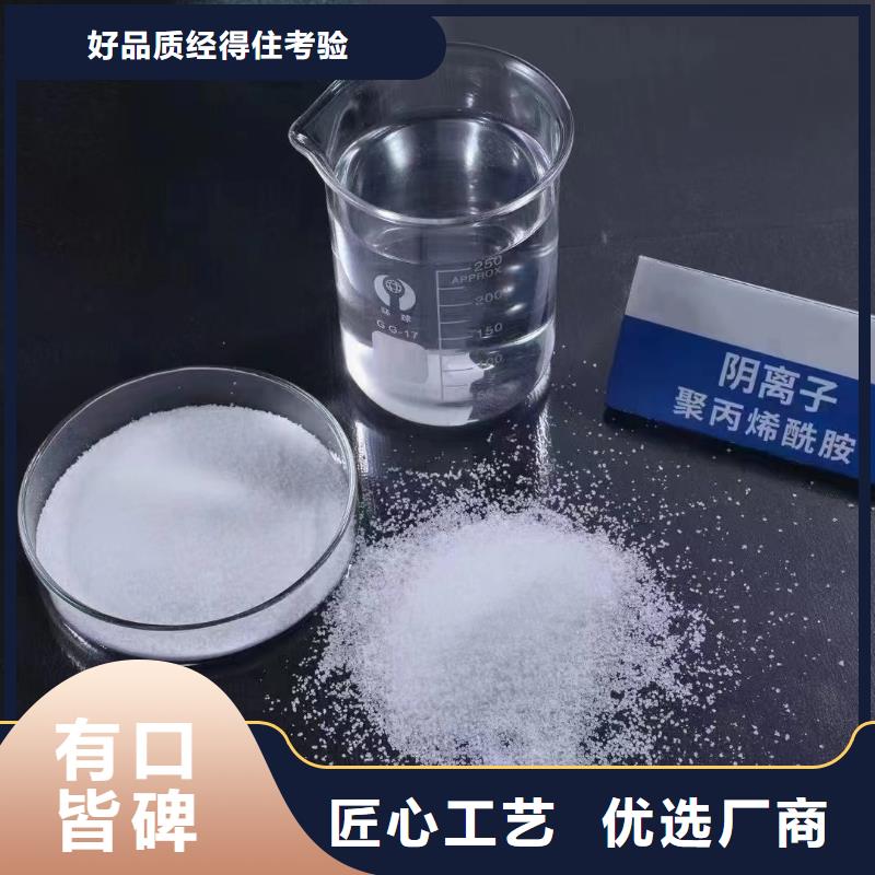 聚丙烯酰胺當地廠家值得信賴
