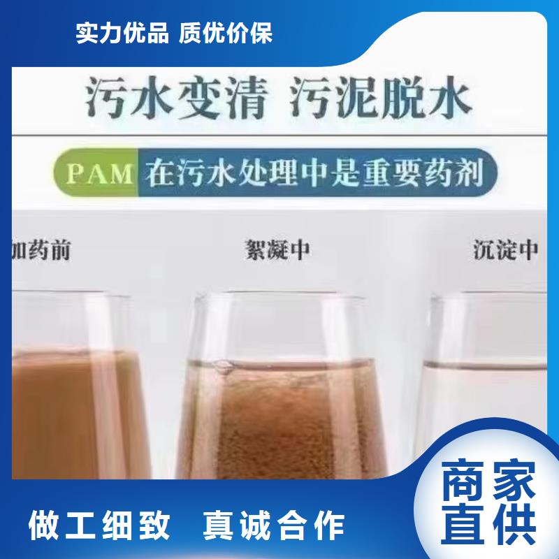 【聚丙烯酰胺酰胺24小時下單發貨】