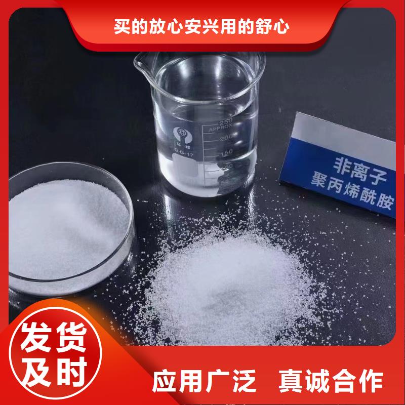 【聚丙烯酰胺_乙酸鈉生物碳源專注生產制造多年】