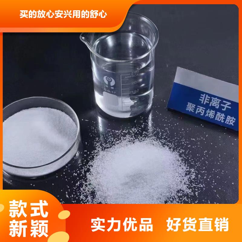 聚丙烯酰胺用心做產品