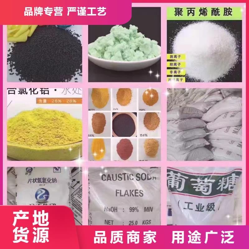 聚丙烯酰胺貨源直銷