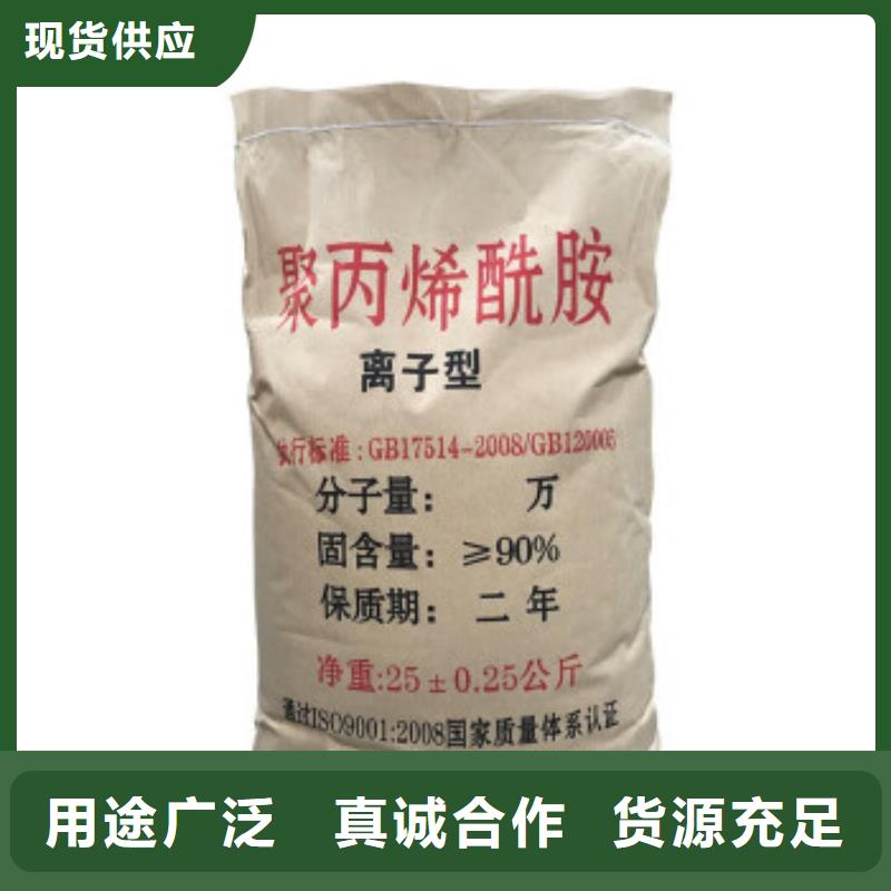 【聚丙烯酰胺SPFS聚合硫酸铁一站式供应厂家】