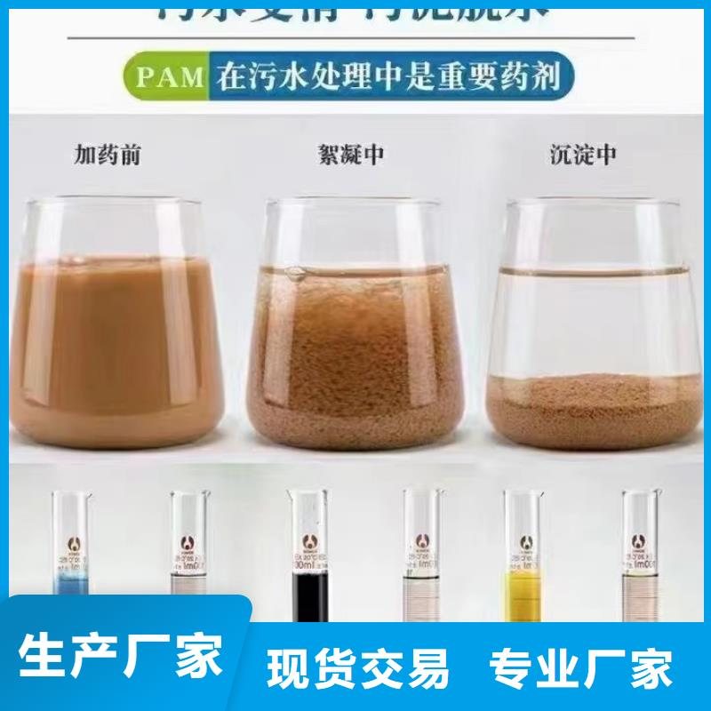 聚丙烯酰胺飲用水級聚鋁型號全價格低