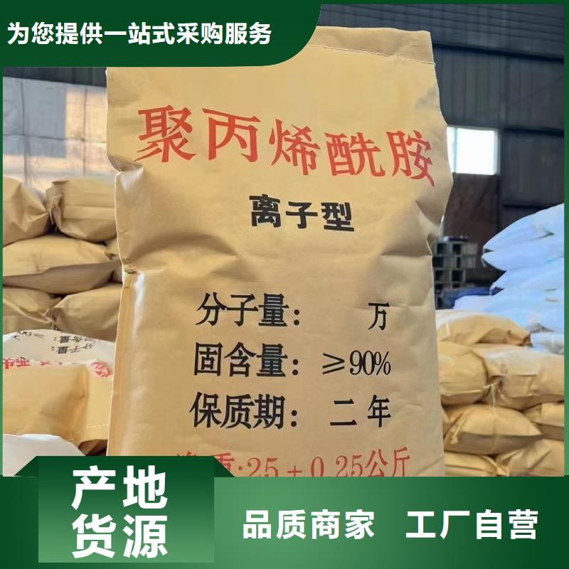 聚丙烯酰胺-硫酸聚铁供应商