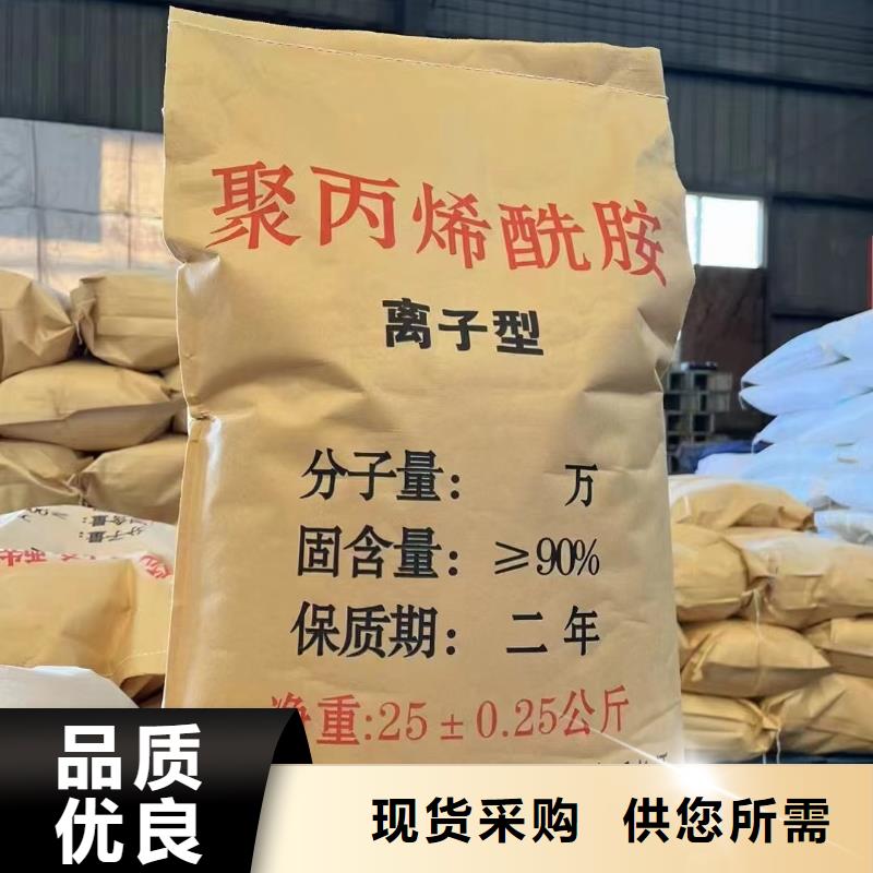 聚丙烯酰胺誠信經營現貨現發