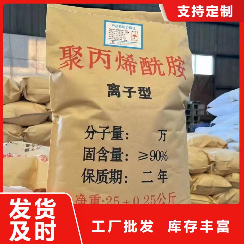 聚丙烯酰胺聚合氯化铝批发商