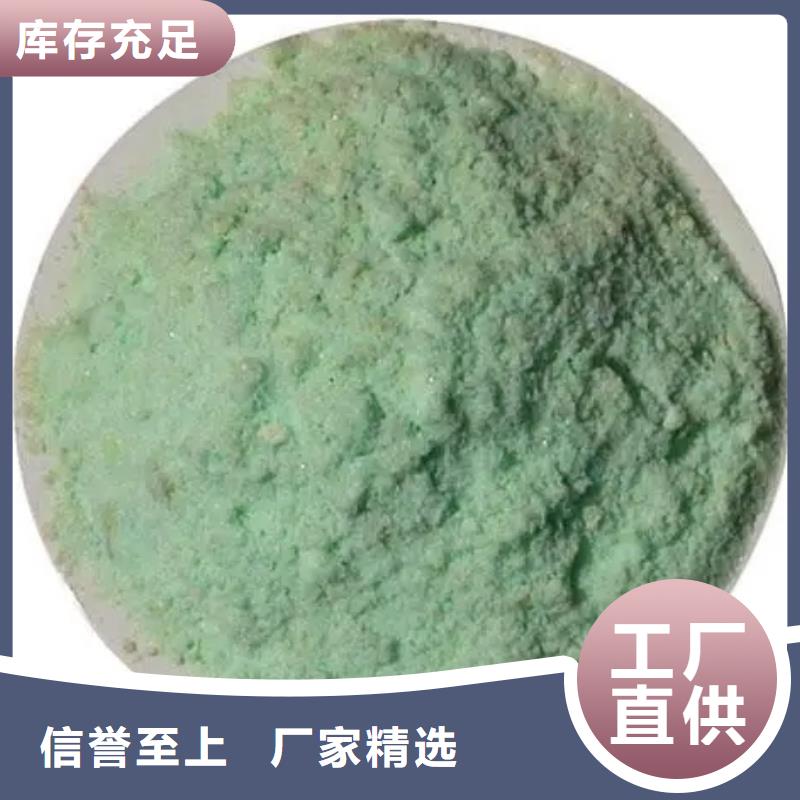 無水硫酸亞鐵拒絕差價