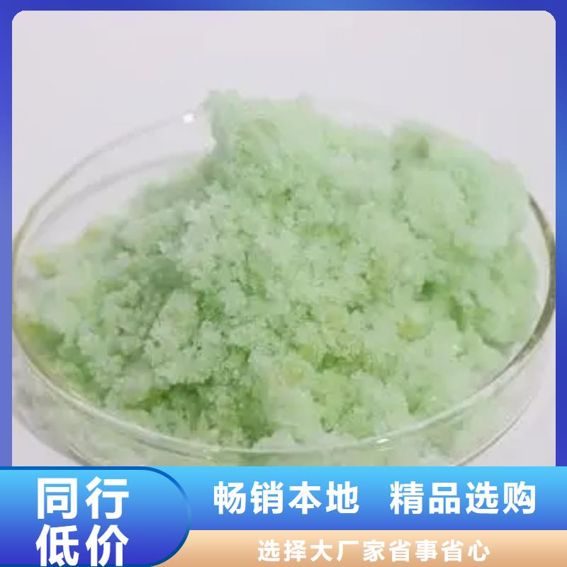硫酸亞鐵工廠采購