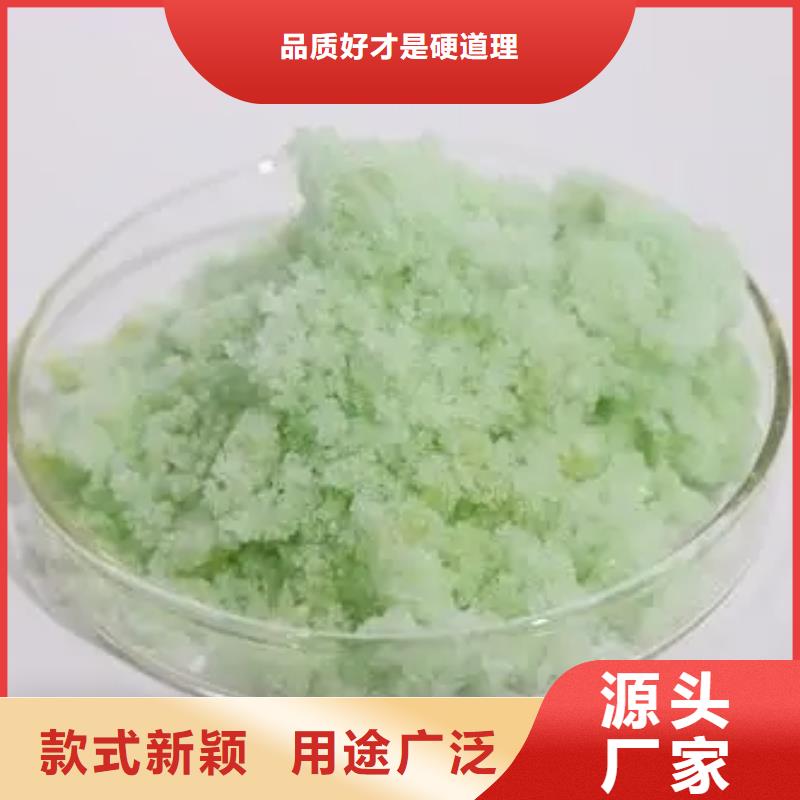 硫酸亞鐵-食品級(jí)聚鋁庫存充足