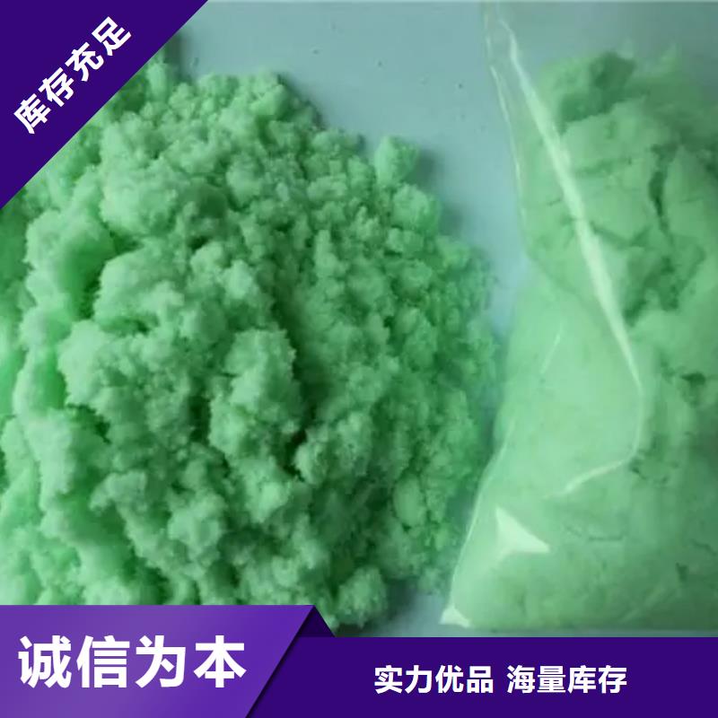 硫酸亞鐵復合碳源貨真價實