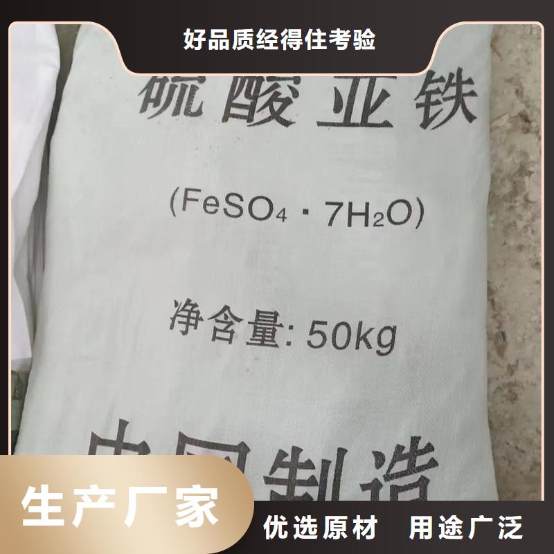 硫酸亞鐵無(wú)水硫酸亞鐵品質(zhì)之選