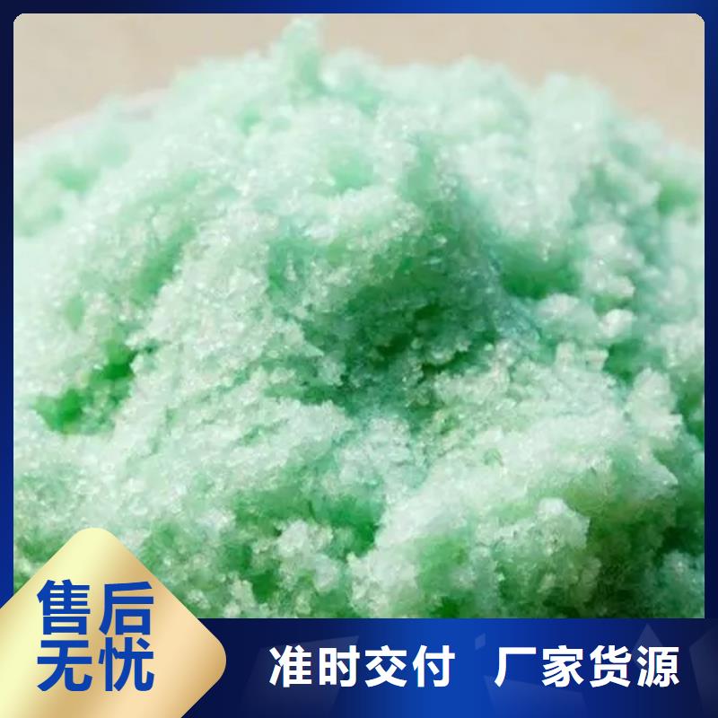 【硫酸亞鐵】噴霧聚合氯化鋁品質(zhì)優(yōu)選