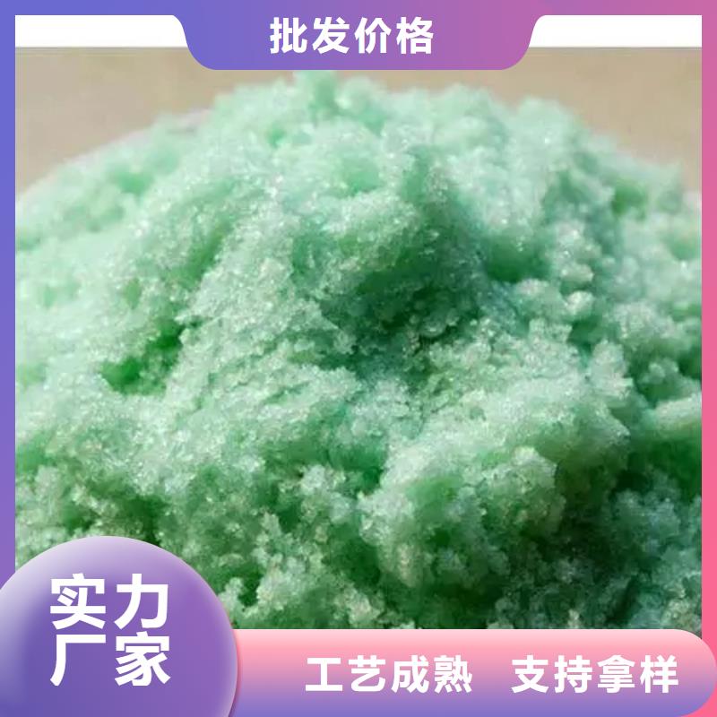 硫酸亚铁,喷雾聚合氯化铝厂家实力雄厚