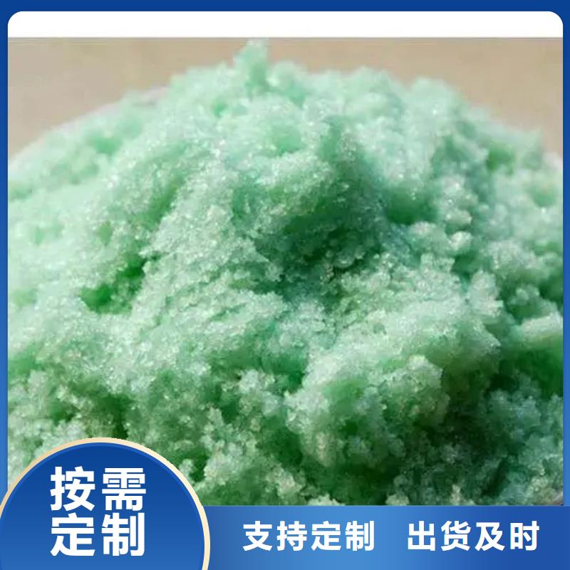 硫酸亚铁_聚合氯化铝免费安装