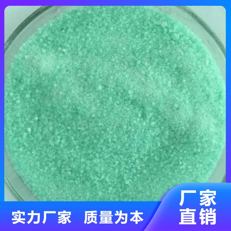 硫酸亞鐵精心