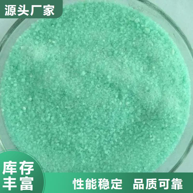【硫酸亞鐵】噴霧聚合氯化鋁品質(zhì)優(yōu)選