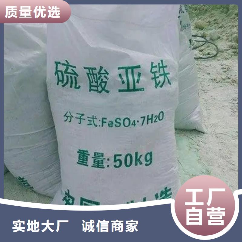  硫酸亞鐵優選廠家
