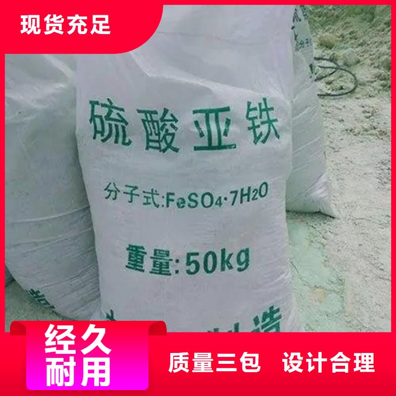 硫酸亞鐵 噴霧干PAC產地直銷
