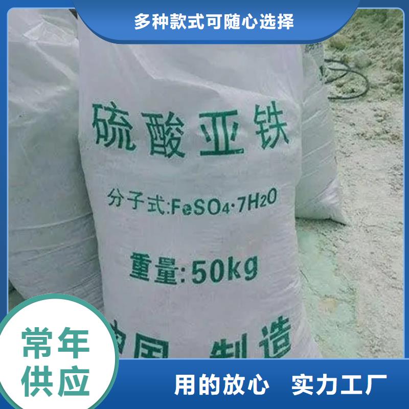 【硫酸亞鐵聚合硫酸鐵保障產(chǎn)品質(zhì)量】