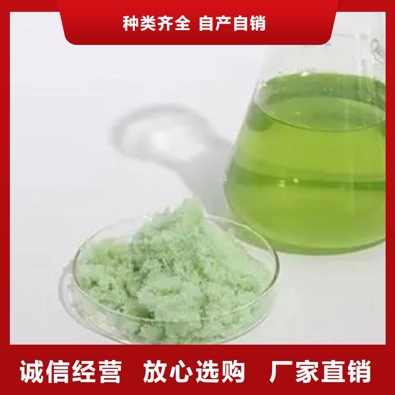 硫酸亞鐵新型液體復合碳源全品類現(xiàn)貨