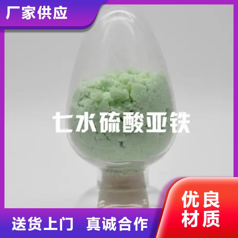硫酸亚铁聚合氯化铝精选优质材料