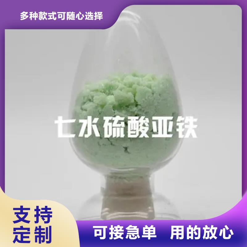 硫酸亚铁,喷雾聚合氯化铝厂家实力雄厚