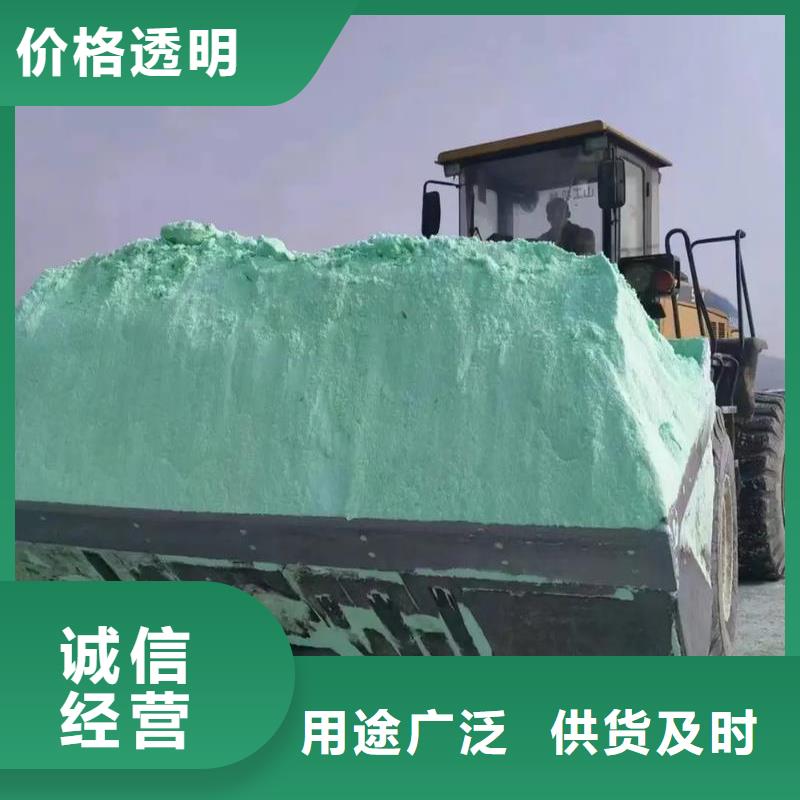 烘干硫酸亚铁用心制作