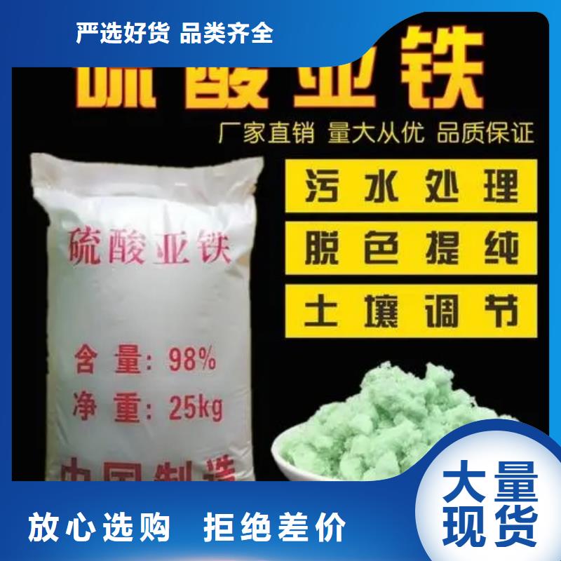 硫酸亞鐵-食品級(jí)聚鋁庫存充足