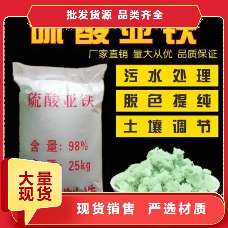 硫酸亚铁-食品级聚铝库存充足