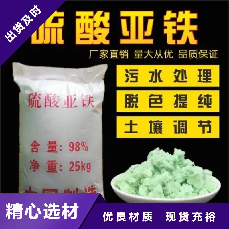 硫酸亞鐵,新型乙酸鈉碳源品質過硬