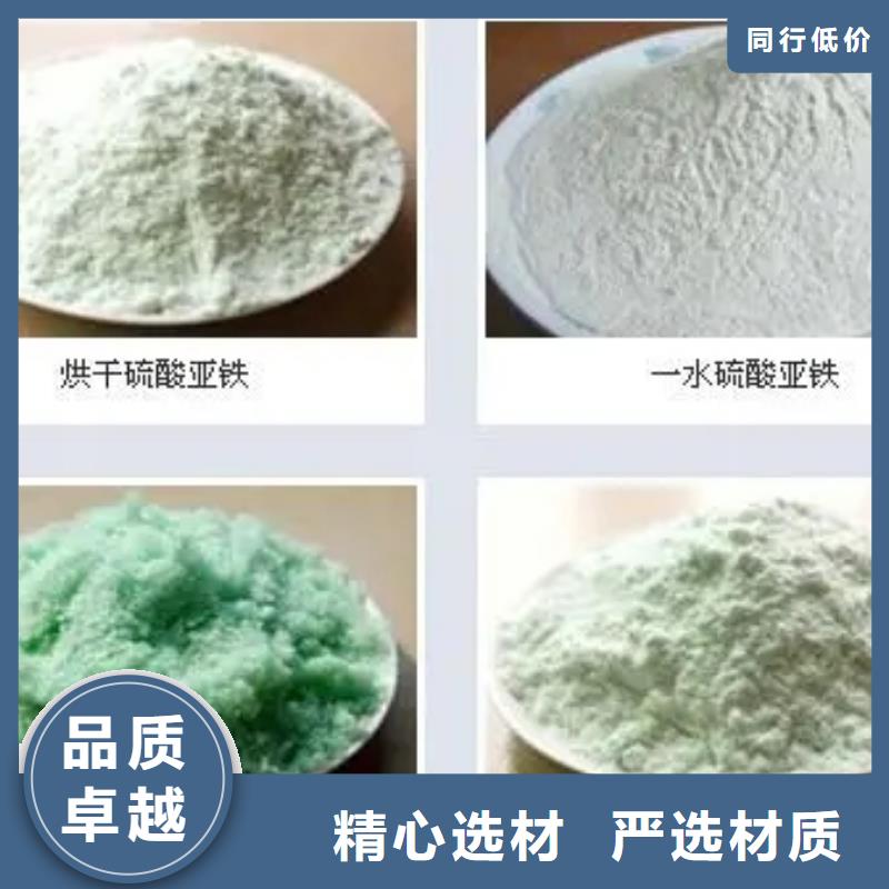 硫酸亚铁【聚醚酯消泡剂】保障产品质量