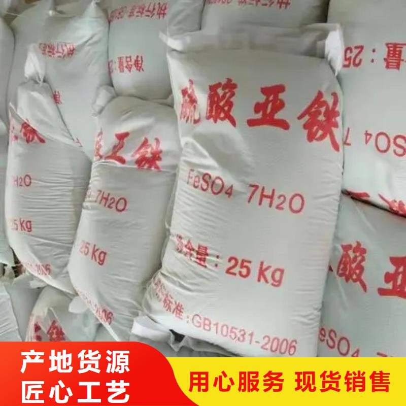 硫酸亞鐵規(guī)格齊全