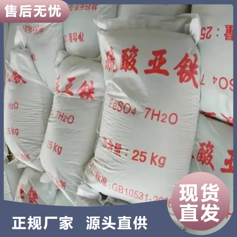 無水硫酸亞鐵送貨上門