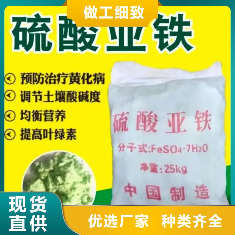 硫酸亞鐵_生物固體碳源放心得選擇