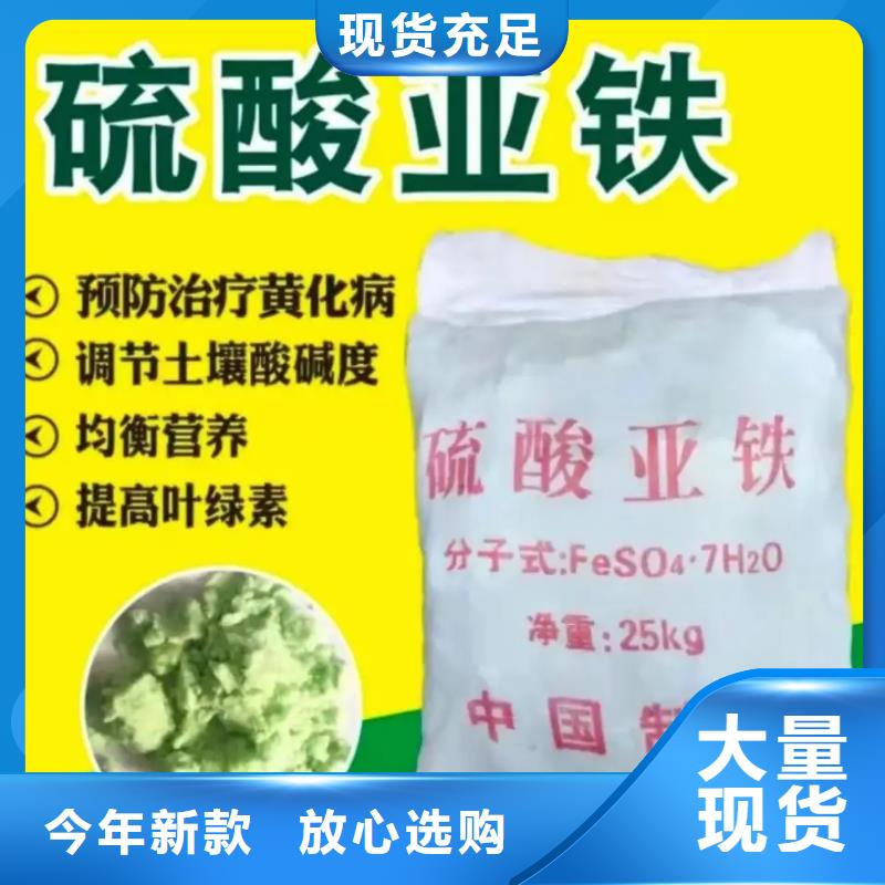 硫酸亞鐵多種規格可選