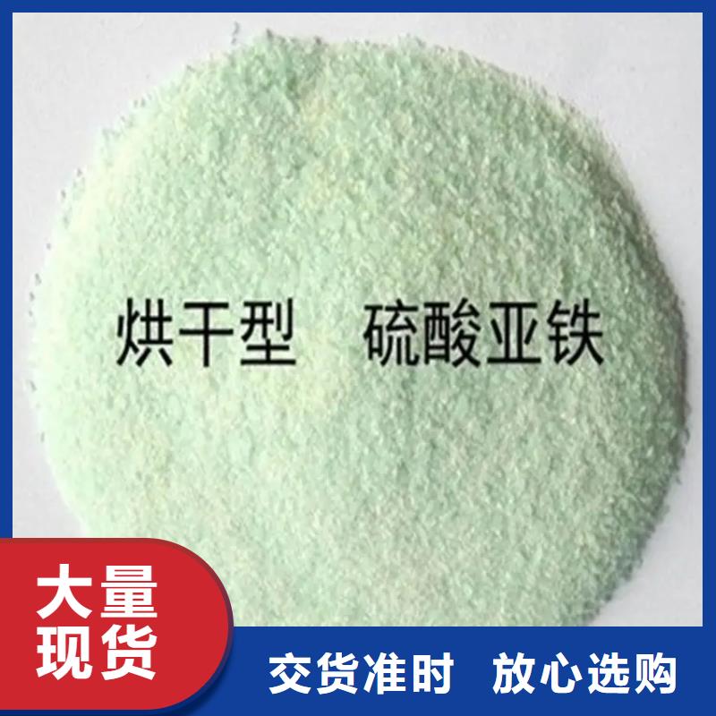 硫酸亚铁聚合氯化铝精选优质材料