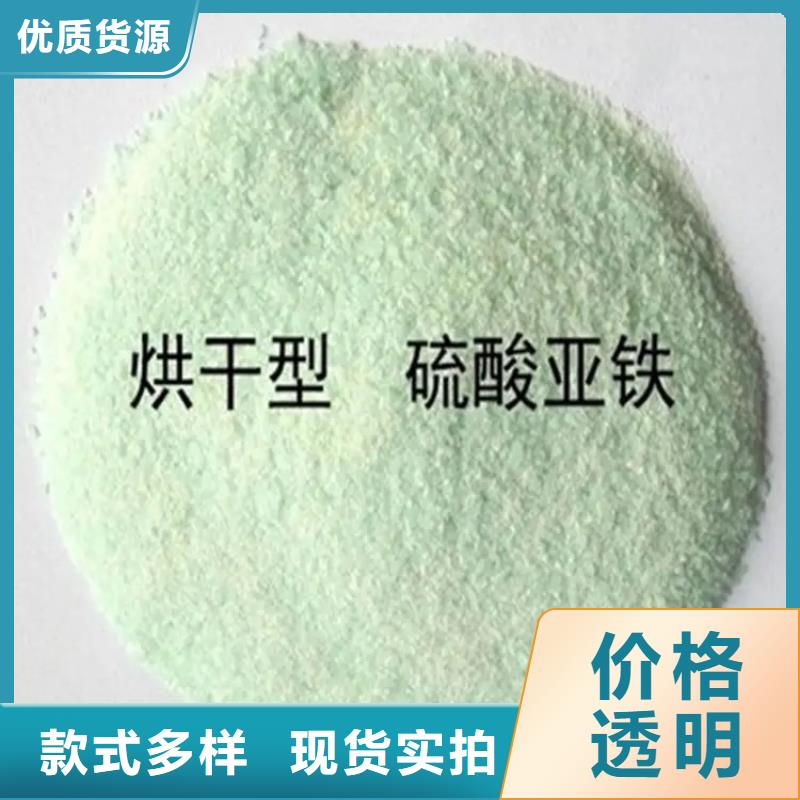 硫酸亞鐵今日新品