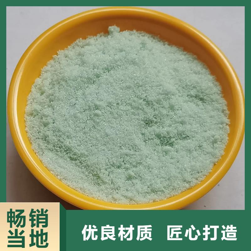 硫酸亞鐵_生物固體碳源放心得選擇
