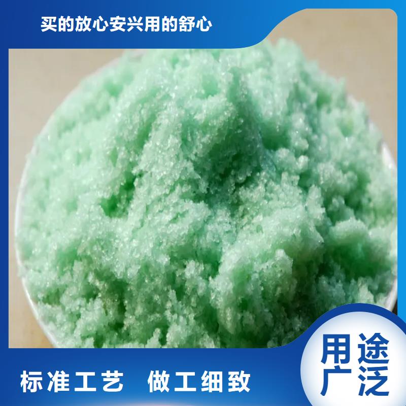 【硫酸亚铁】食品级硫酸亚铁质保一年